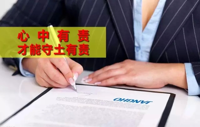 心中有責，才能守土有責